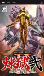 Rengoku II – The Stairway To H.E.A.V.E.N. Rom